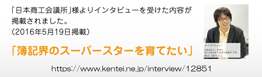 スーパースターを育てたい