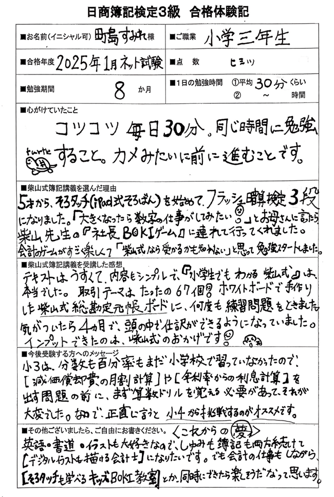 簿記検定3級対策 短期マスター講座（DVD・オンライン動画） | 簿記