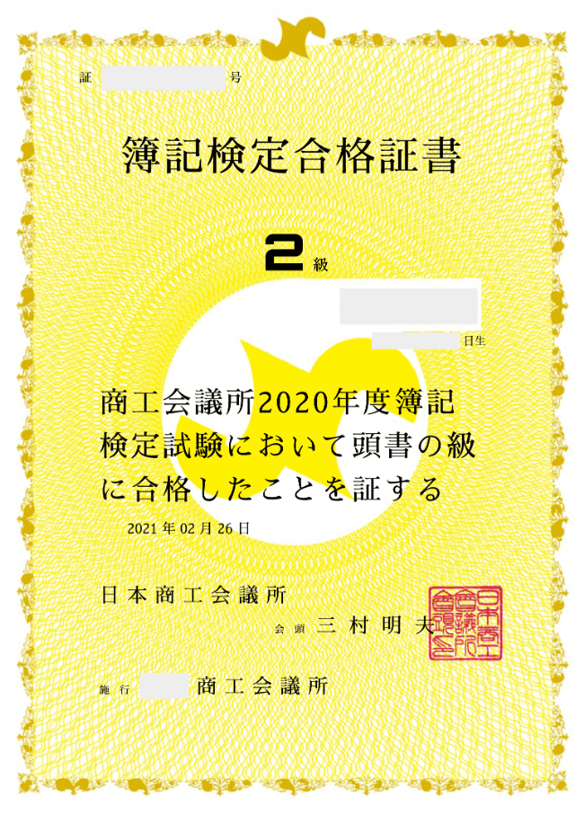 ラッピング対象外 柴山式簿記1級2級対策短期マスター講座 2019年版