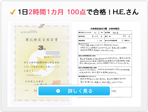 【中古】 最短でうかる！日商簿記２級講座 商業簿記/早稲田経営出版/柴山政行 中古】 最短でうかる！日商簿記2級講座 商業簿記 / 柴山 政行