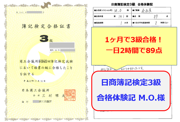 日本商工会議所公認】日商簿記3級テキスト・問題集セット | 蛭川