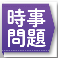 ブラザー のれん償却など買収コスト105億円 簿記通信講座 1級2級3級対策短期合格者多数の実績 柴山政行の簿記検定通信教育