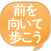 おすすめ本 菜根譚の教えがよ くわかる本 廣川州伸著 前を向いて歩こう324 簿記通信講座 1級2級3級対策短期合格者多数の実績 柴山政行の簿記検定通信教育