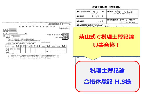 最安値】 知識ゼロでも大丈夫 税理士試験のための簿記入門 kead.al