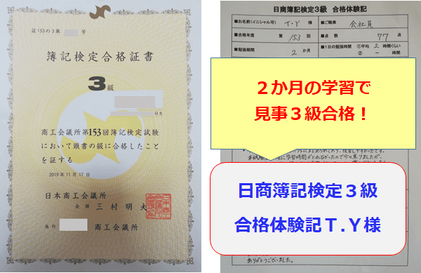 会社員が仕分けパターンを繰り返してスピードを上げる学習方法で見事３