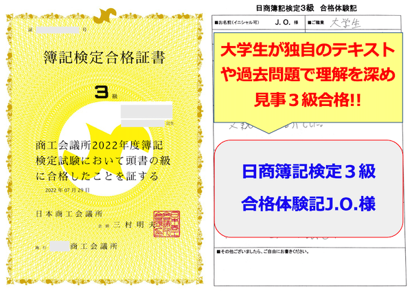 簿記通信講座 1級2級3級対策短期合格者多数の実績【柴山政行の簿記検定 ...